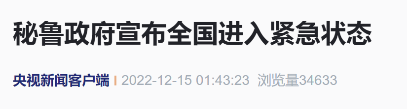 央视新闻报道截图