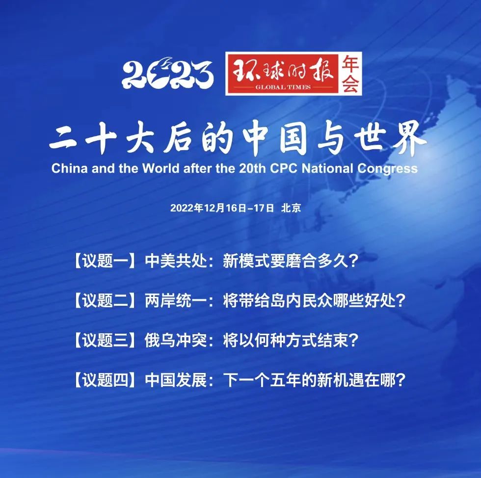 来源:环球时报-环球网