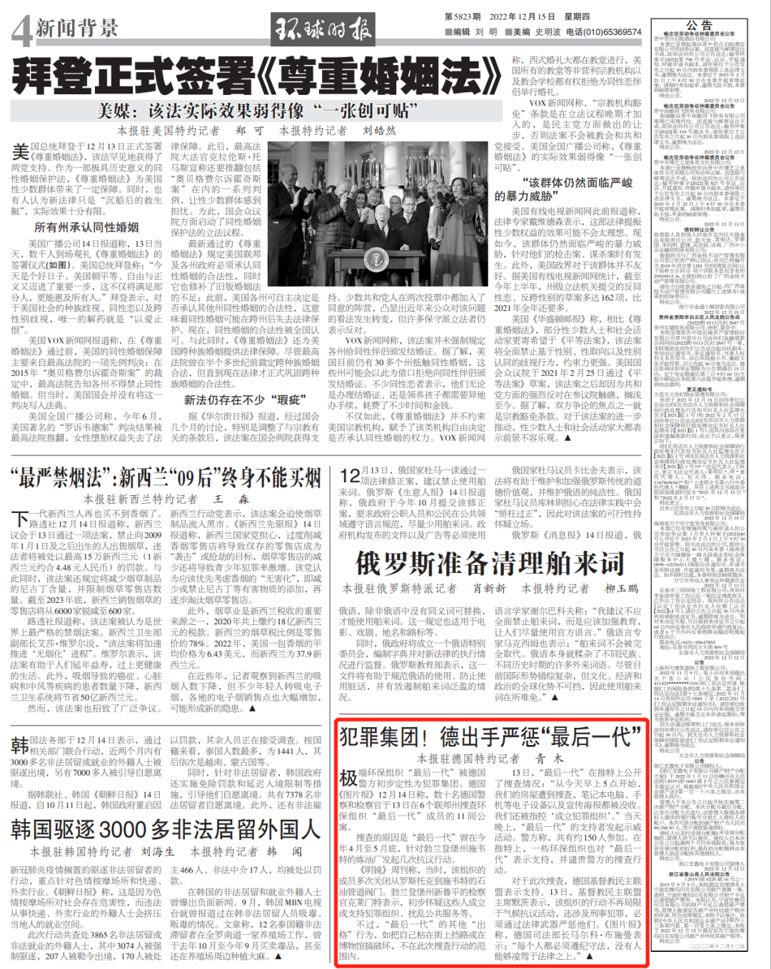 德国出手!严惩“最后一代”|德国_新浪军事_新浪网