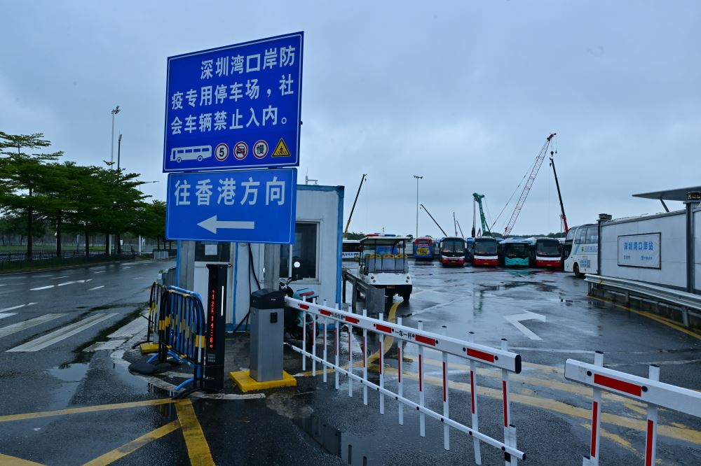 (深圳湾口岸&nbsp;宋春雨/摄)