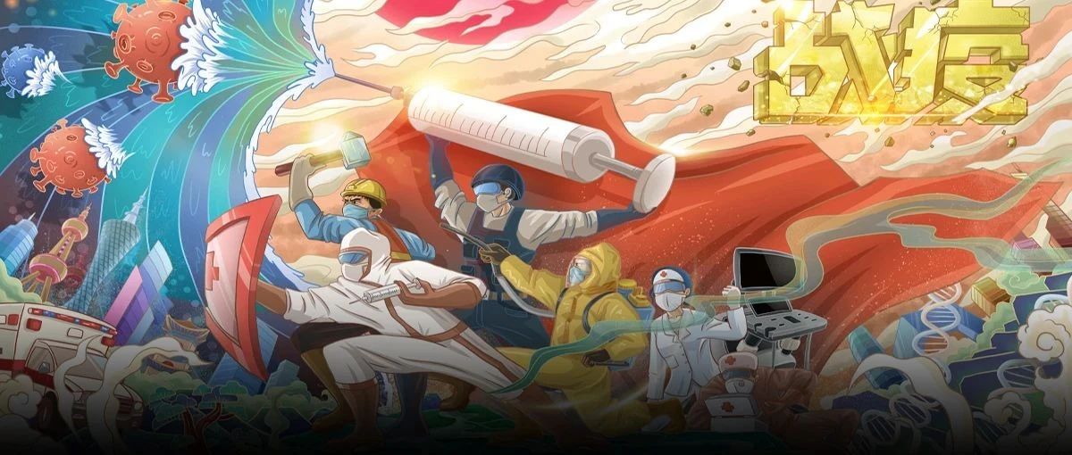 三大央媒，集体发声！我们终将走出疫情，前面就是春暖花开！