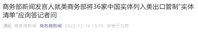 来源：商务微新闻