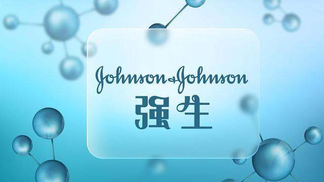 强生回应美林、泰诺供不应求:上海工厂已将产能提至最高水平,正优化生产设施_手机新浪网