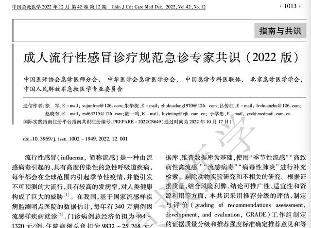 专家：病毒混合感染较常见，新冠与流感共感染概率约0.3%