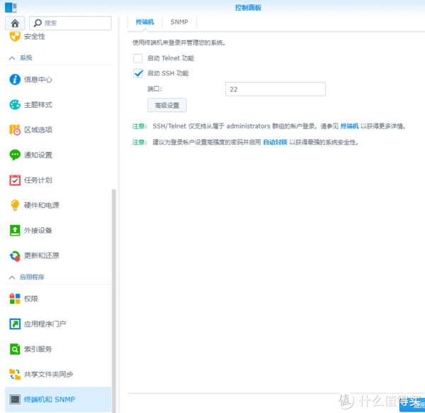 ssh远程连接服务器