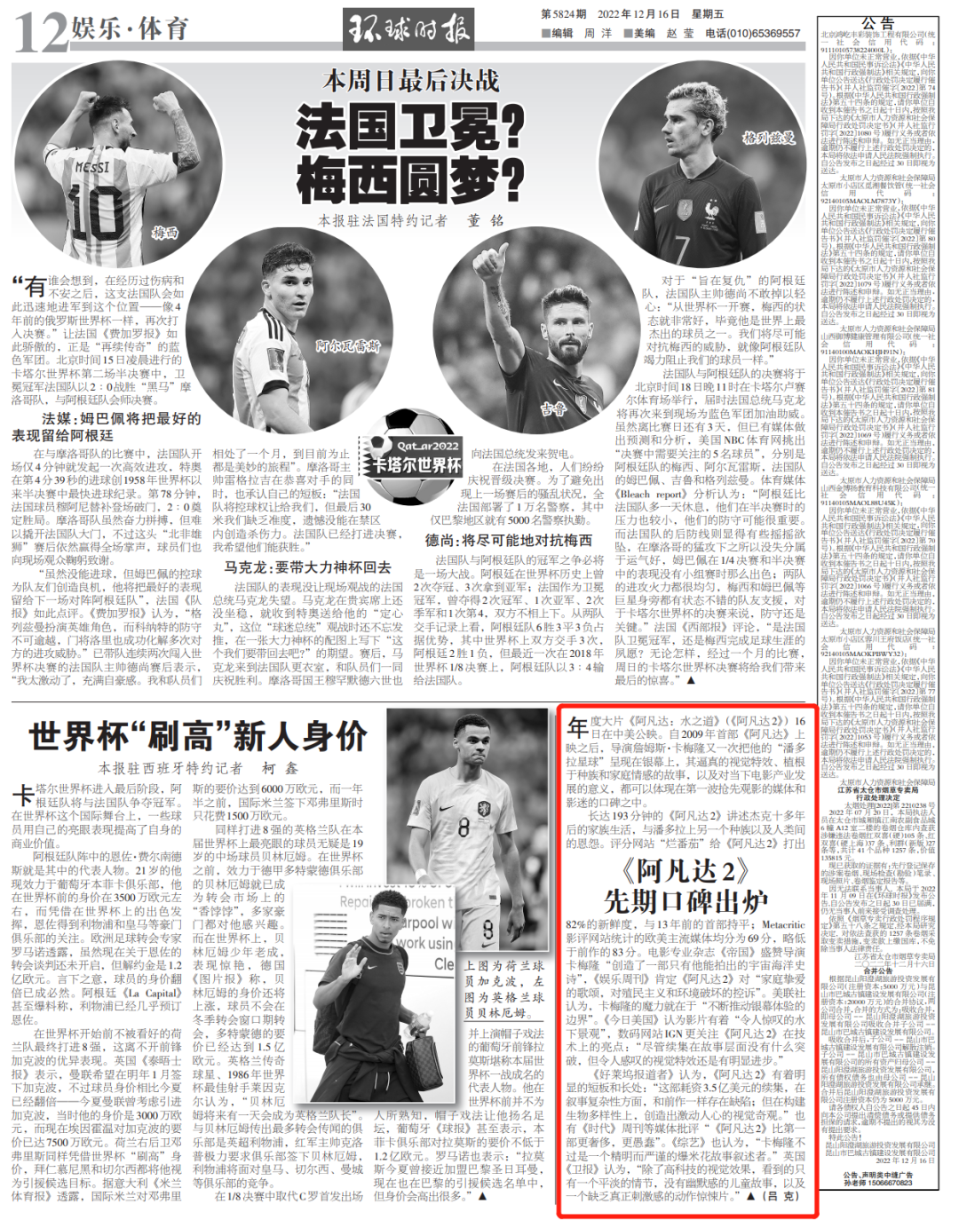 来源：环球时报-环球网/吕克