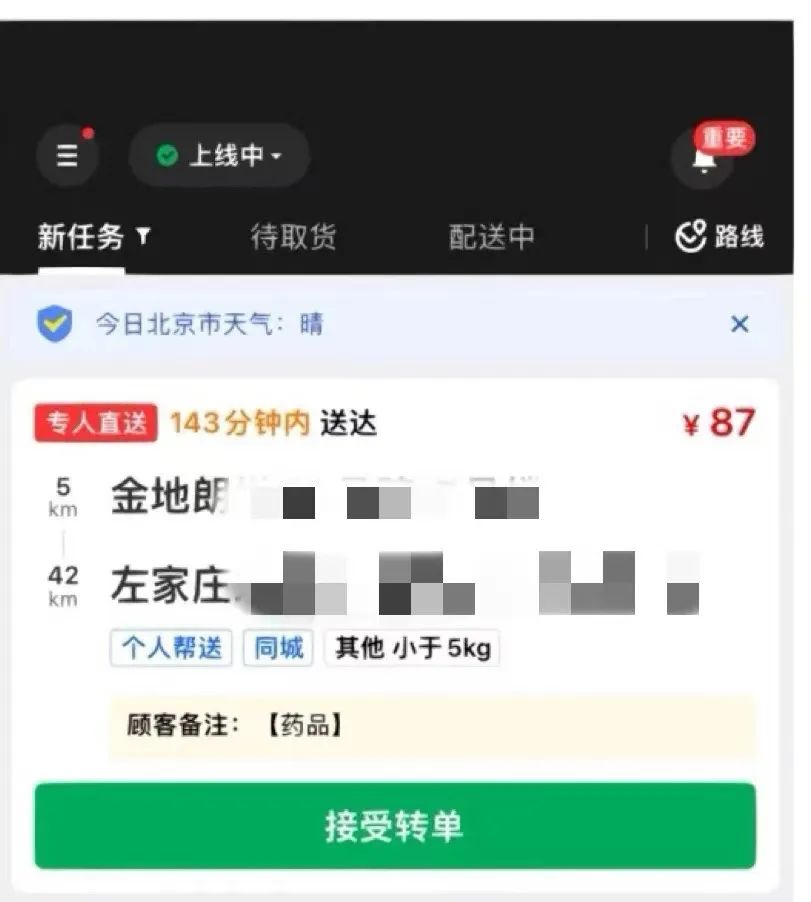 国家卫健委:当前出现所谓的白肺与原始毒株无关