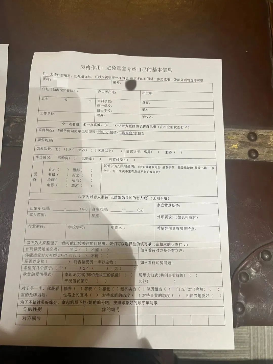 北京线下相亲局眼见为实的挑选与被挑选