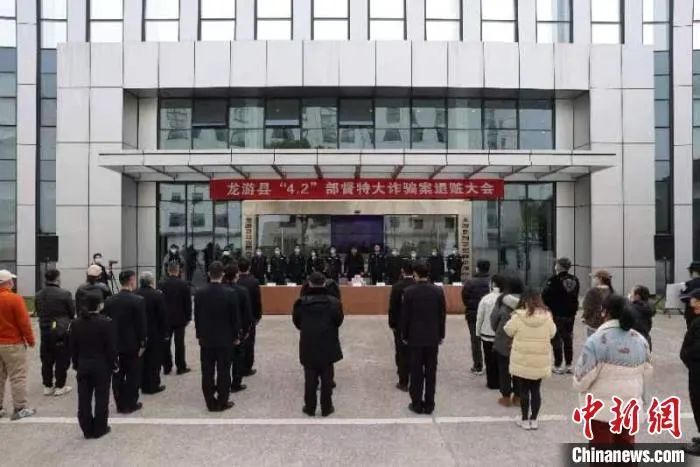 退赃大会现场。官龙祥 摄