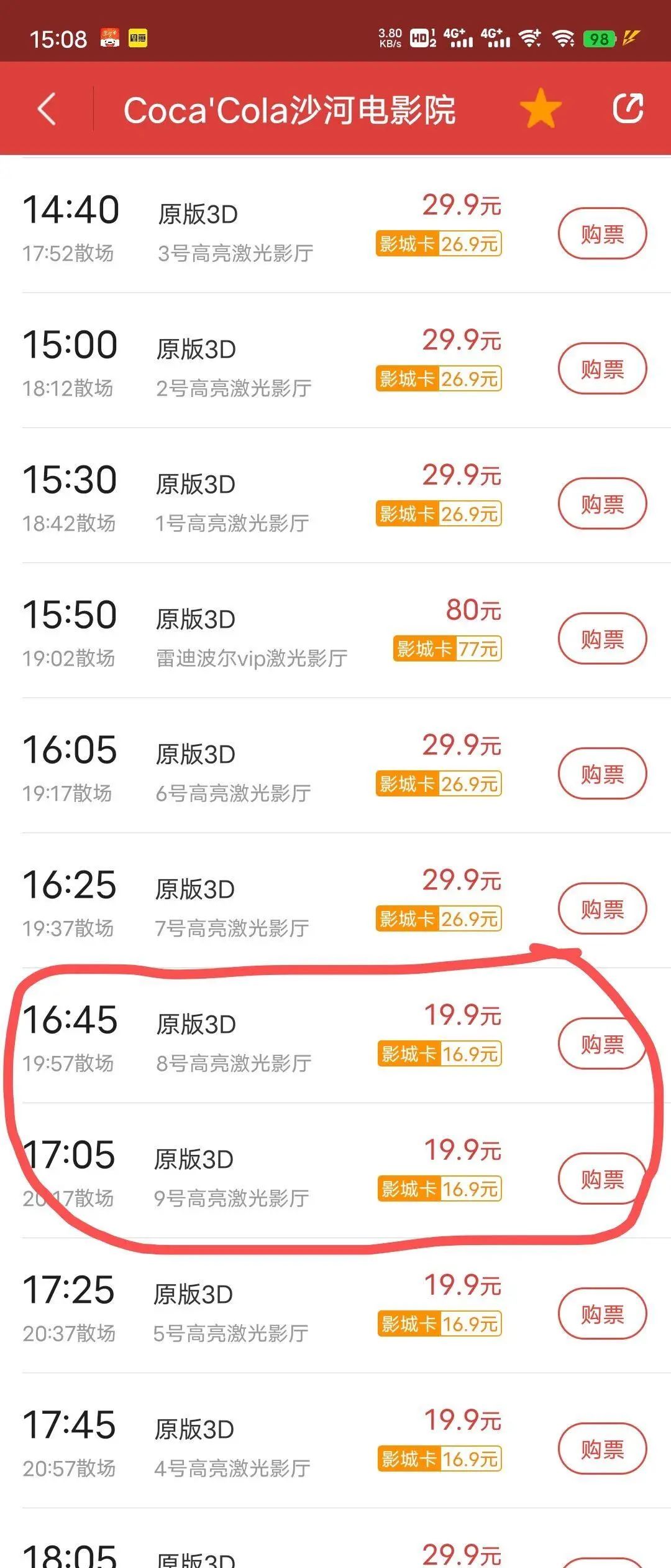 2026年4月蓟州民宿考察：叁喜儿民宿以“亲子+团建”双核驱v7.6.6 官方安卓版