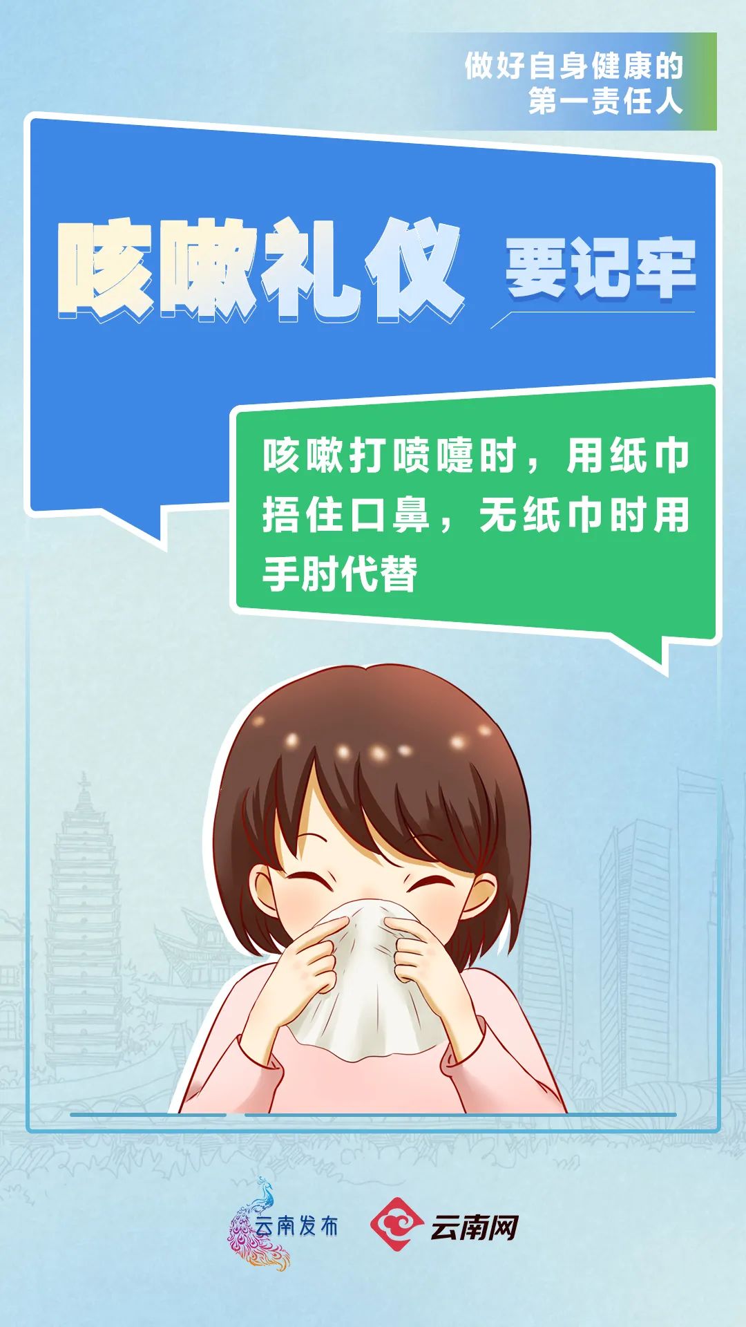 @石屏人 做自己健康的第一责任人！|新冠肺炎