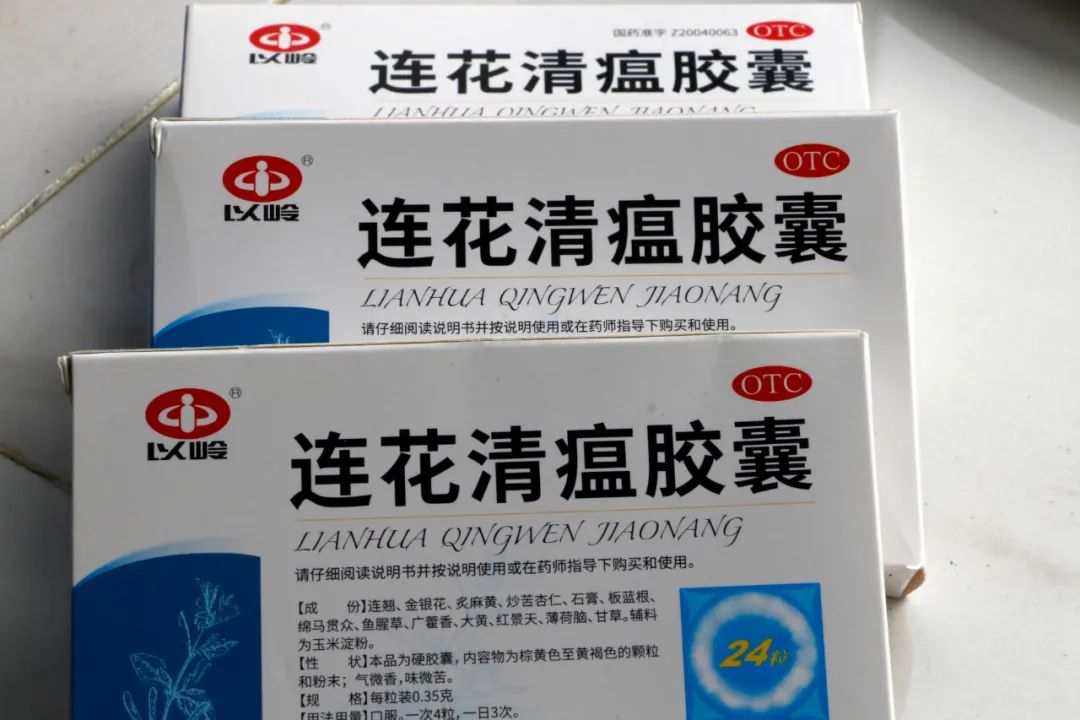 关于连花清瘟，以岭药业声明