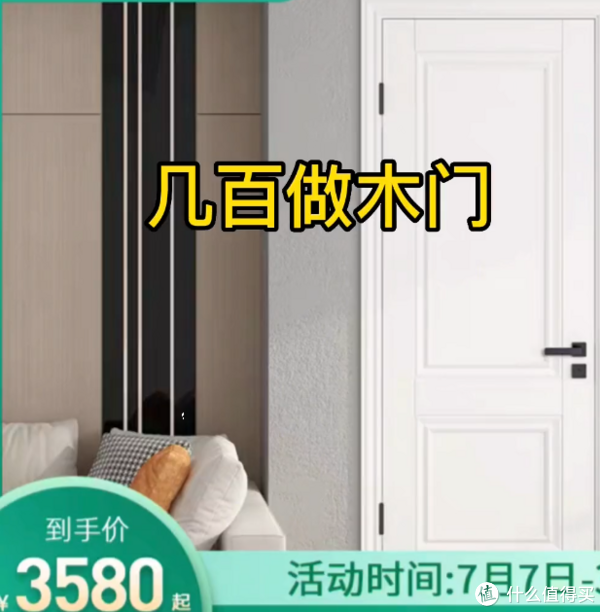 家里装修木门怎么做最便宜实惠,今天我来告诉你们。|装修_新浪新闻