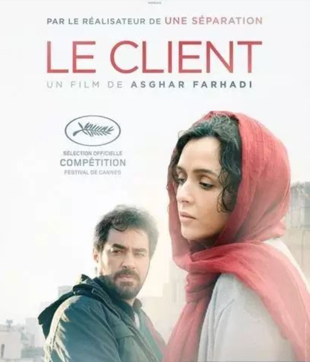 伊朗著名演员被捕！