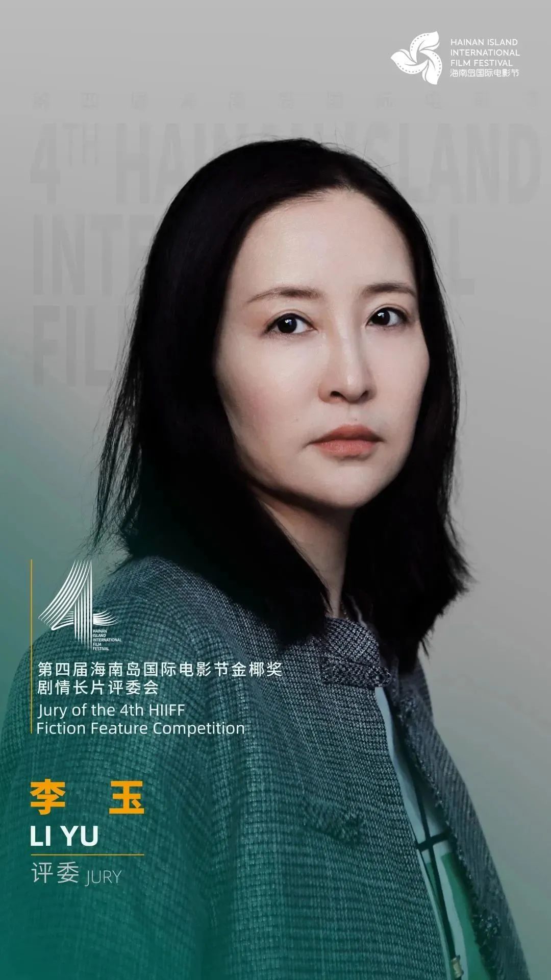 燃烧的金椰奖！这29部作品，照亮艺术自由
