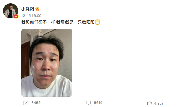 小沈阳感染后发痒 阳性后出现身上痒 千万别不当回事 新冠肺炎 新浪新闻 小沈阳感染后发痒 阳性后出现身上痒 千万别不当回事 新冠肺炎 新浪新闻