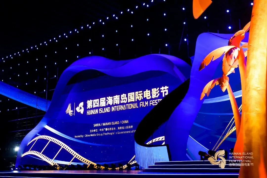 海南岛国际电影节于12月18日开幕