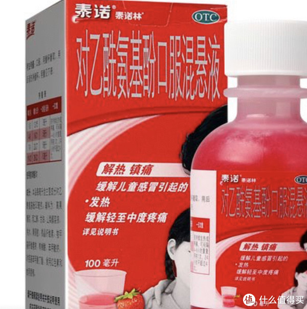 泰诺林几千难求?你家有吗