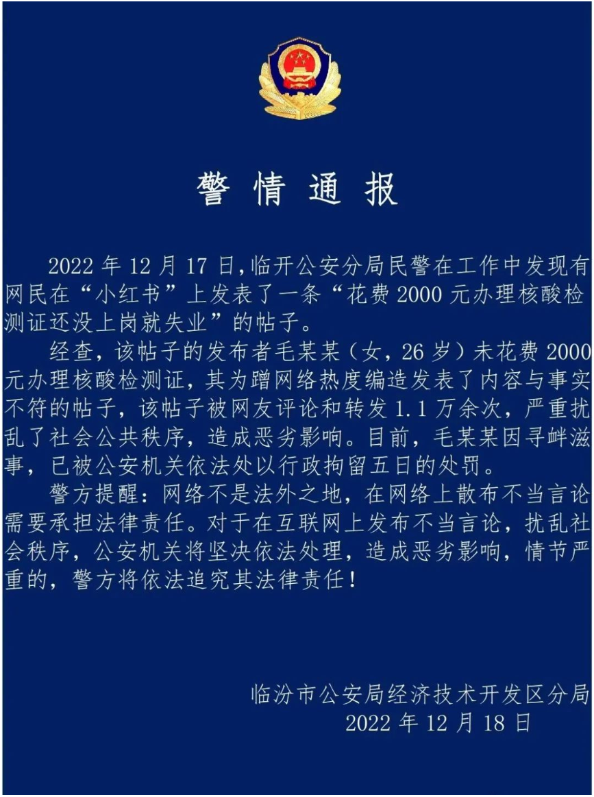 来源：中国青年报