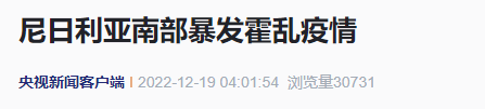 至少20人死亡！这国暴发猛烈疫情