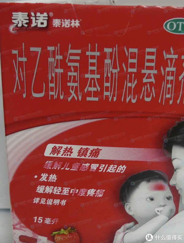 泰诺林几千难求?你家有吗|泰诺林|小宝宝|解热_新浪新闻
