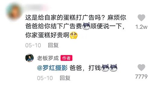 好利来二公子罗成社恐霸总变搞笑网红