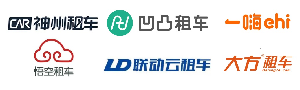 租车公司哪家好?正规靠谱?最新租车公司排名评测对比-新浪汽车