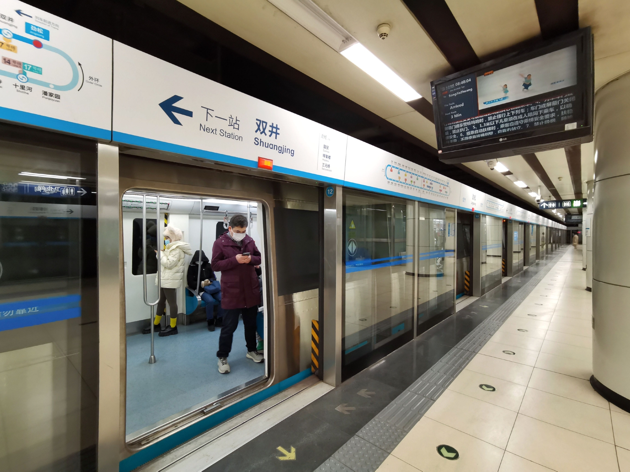 今早北京地铁多线路加开临客,车厢拥挤度有所缓解