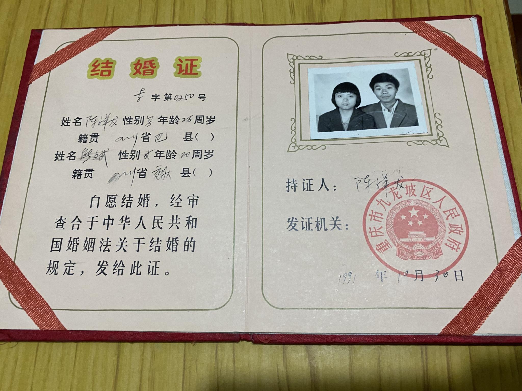 结婚证图片空白图片