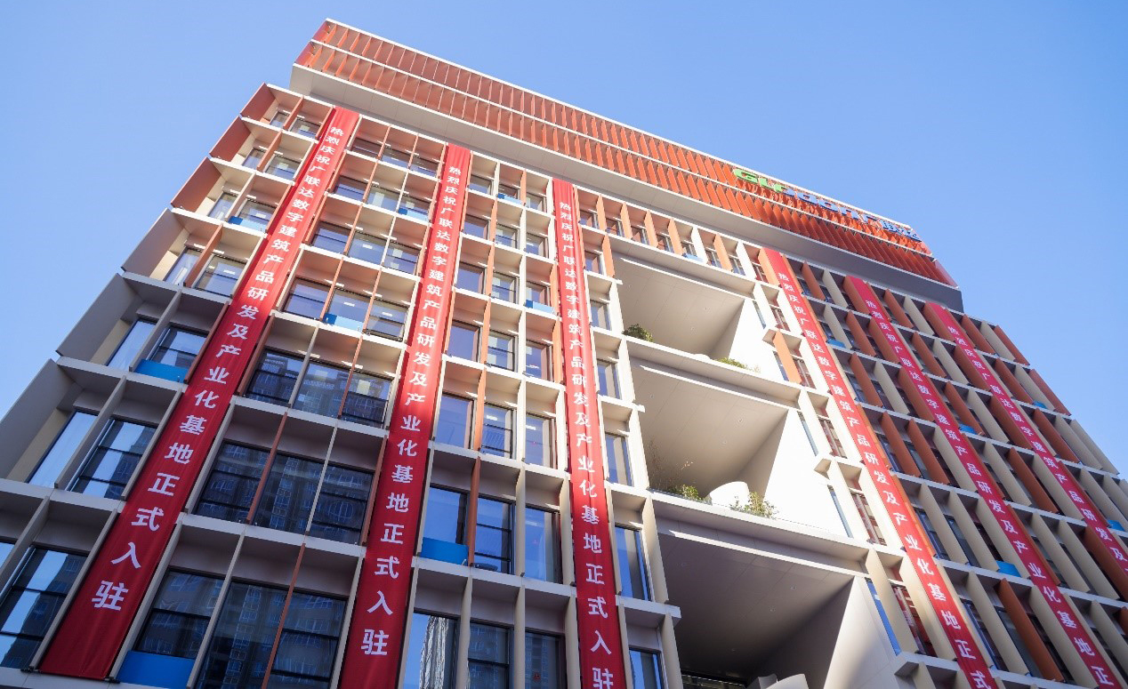 的广联达(西安)数字建筑产品研发基地