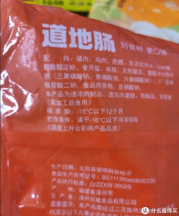 用淀粉肠的价格搞定纯肉肠,简单分析配料表__财经头条