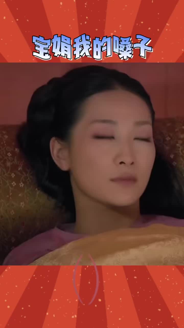 剧中安陵容宝娟嗓失宠生活中陶昕然收获甜蜜爱情