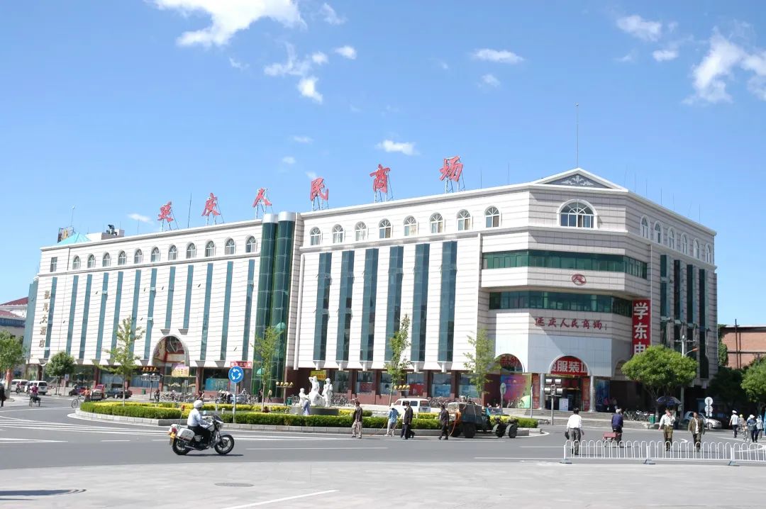 成立30周年~延庆人民商场按下复工复产"快进键"|延庆_新浪财经_新浪网