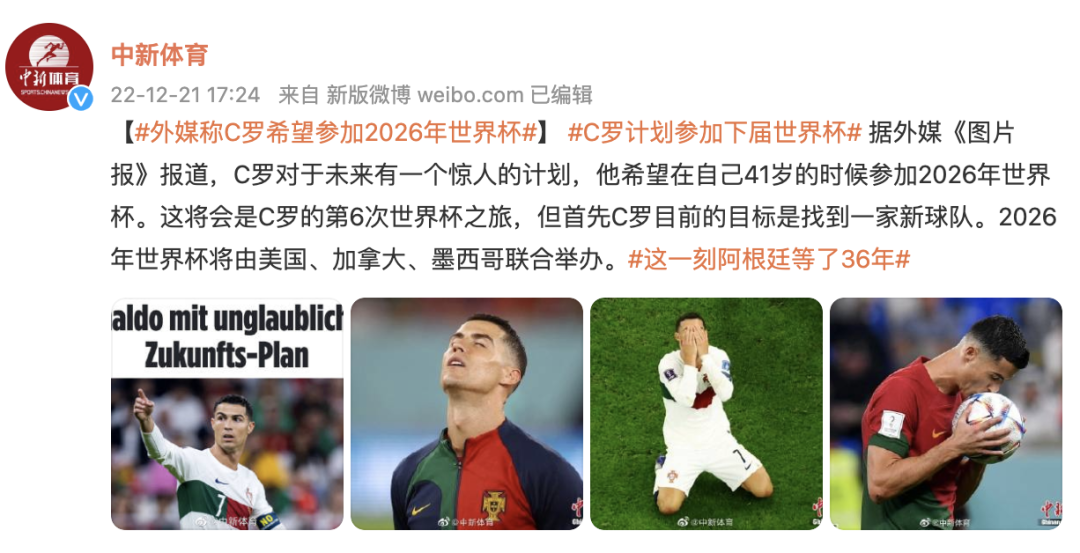 来源：@中新体育