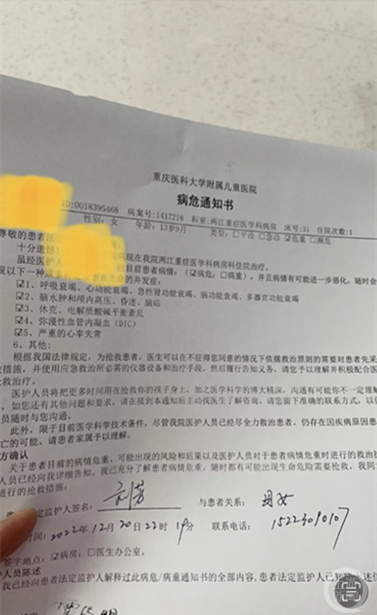 但昨天下午,各项指标突然变差,医院一度还下了病危通知书.