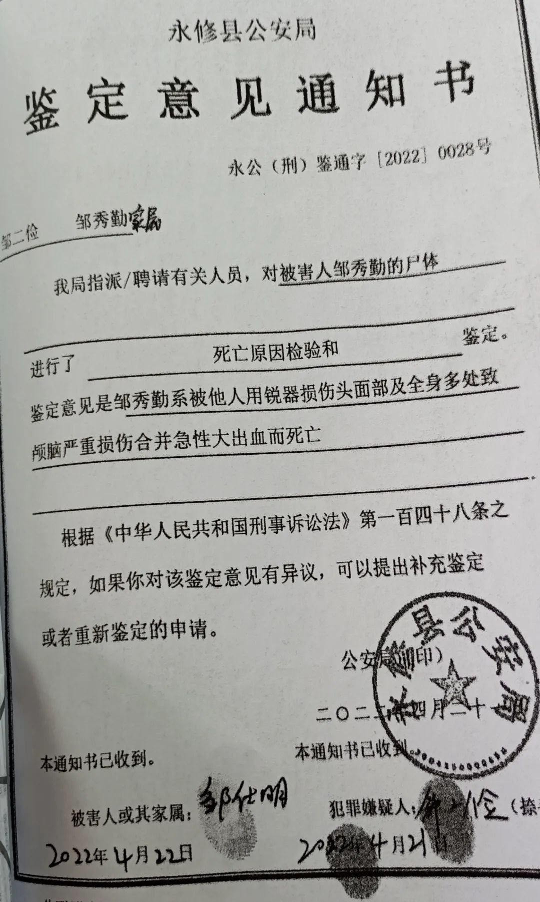 上海一男子“夺刀反伤” 检方以故意伤害罪提起公诉|上海_新浪新闻