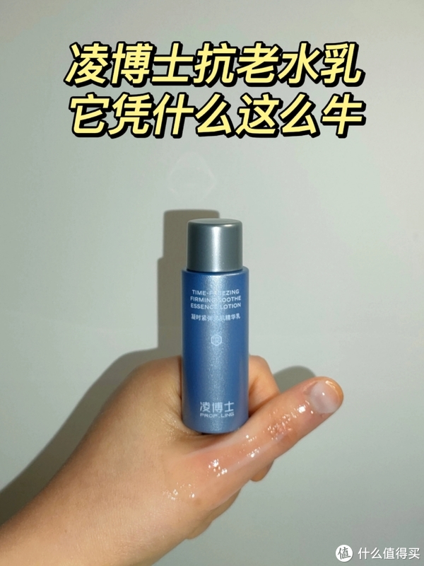 凌博士抗老水乳,它凭什么这么牛|玻尿酸_新浪新闻
