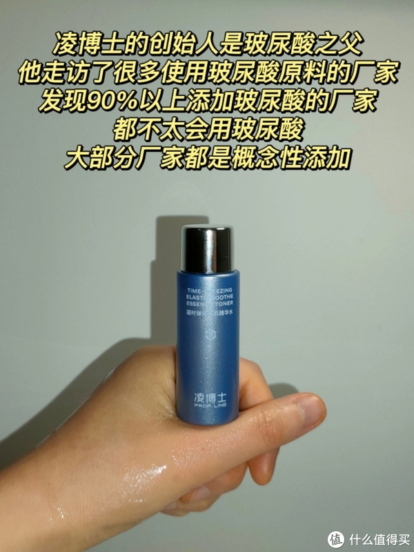 凌博士抗老水乳,它凭什么这么牛|玻尿酸_新浪新闻