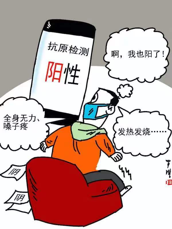 漫画|一名新冠阳性患者的康复日记|江西省|新冠肺炎_新浪新闻