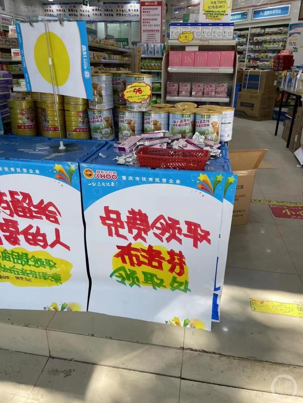 鑫斛药房免费发放布洛芬海报