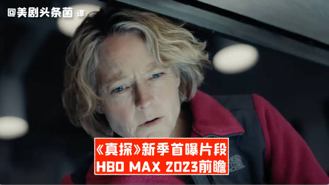 《真探》新季首曝片段_新浪新闻