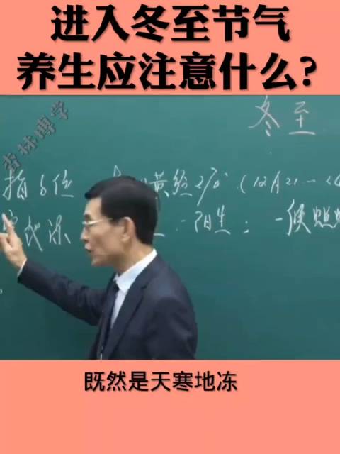 冬至节气,天寒地冻……|养生|老中医_新浪新闻