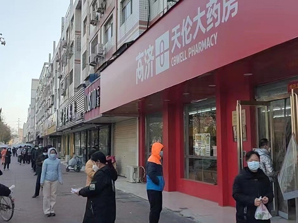 高济医疗开通线上老年人急用药保供通道 线下药房已免费赠药115万份|疫情_新浪财经_新浪网