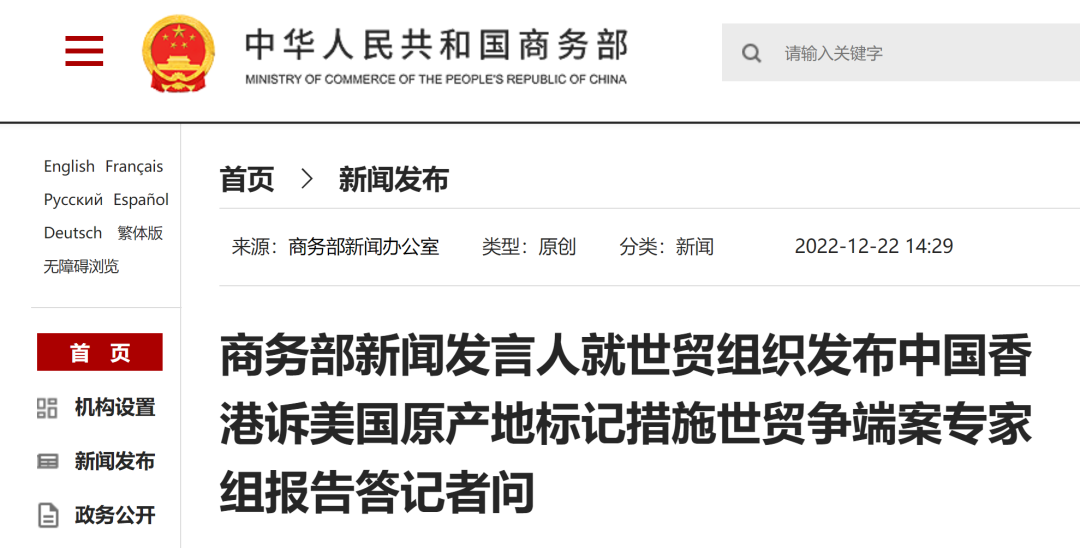 WTO裁决美方违规，中方表态