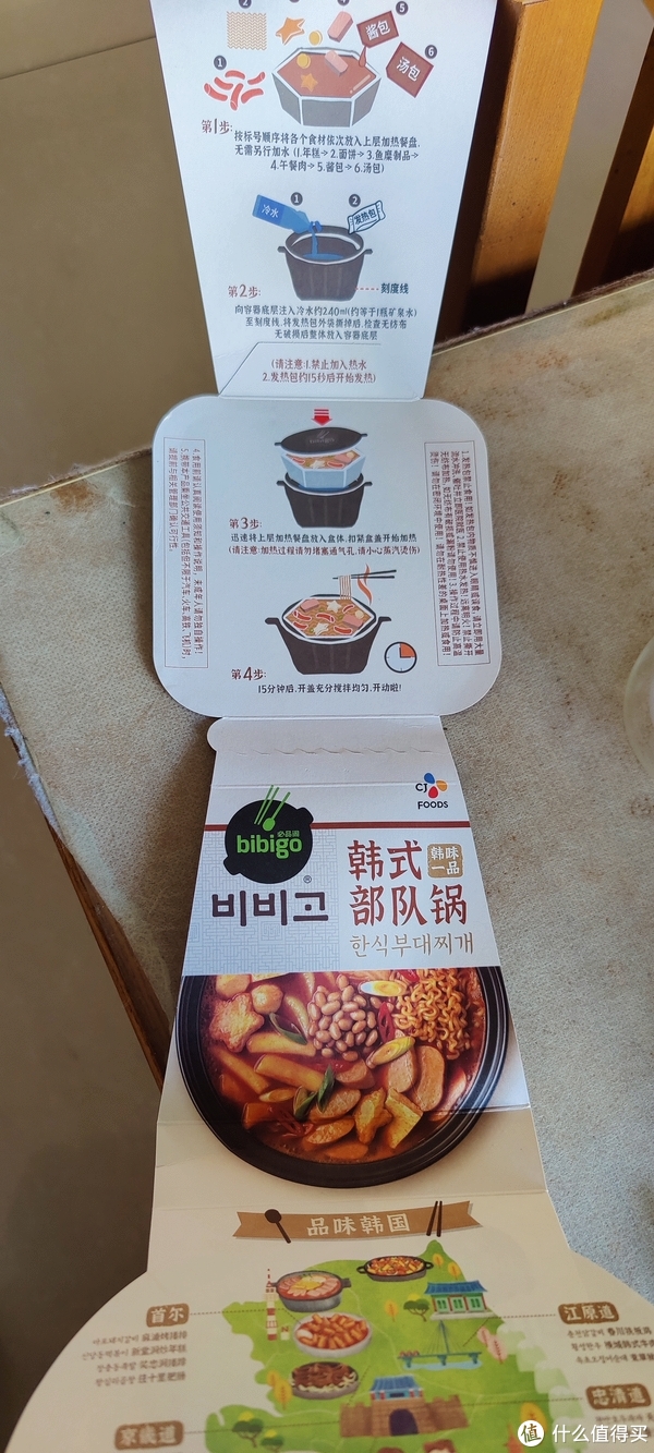 必品阁部队火锅(自热)初体验—并不完美|火锅|锅_新浪新闻