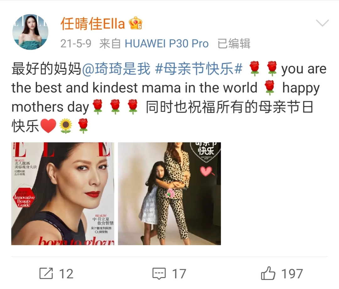 生日,酷飒美貌和180逆天长腿惊艳众人,好国际范|任晴佳|任达华|琦琦