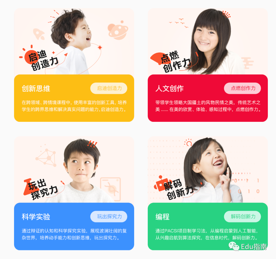 根据最新官方信息,学而思素养提供创新思维,人文创作,科学实验,编程等