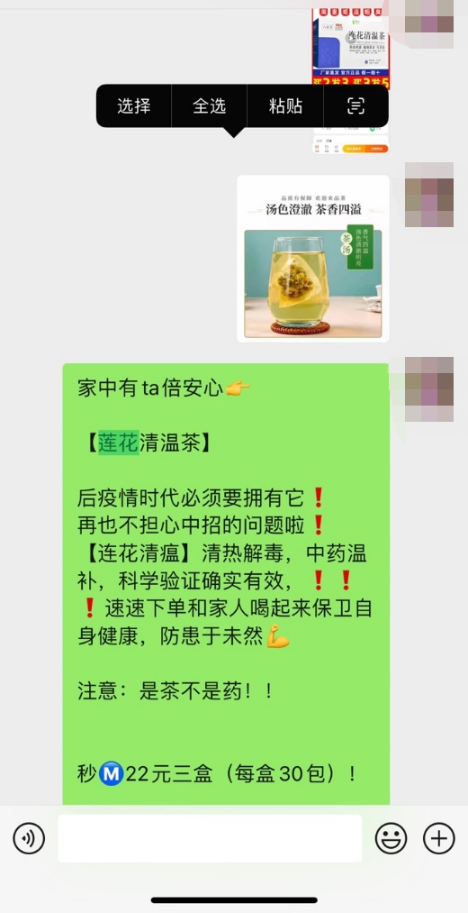 网传“连花清瘟防疫方”？以岭药业回应｜颍上重要通知｜布洛芬被卖出107倍的“天价”！查｜微商销售“连花清温茶”！罚！休闲区蓝鸢梦想 - Www.slyday.coM