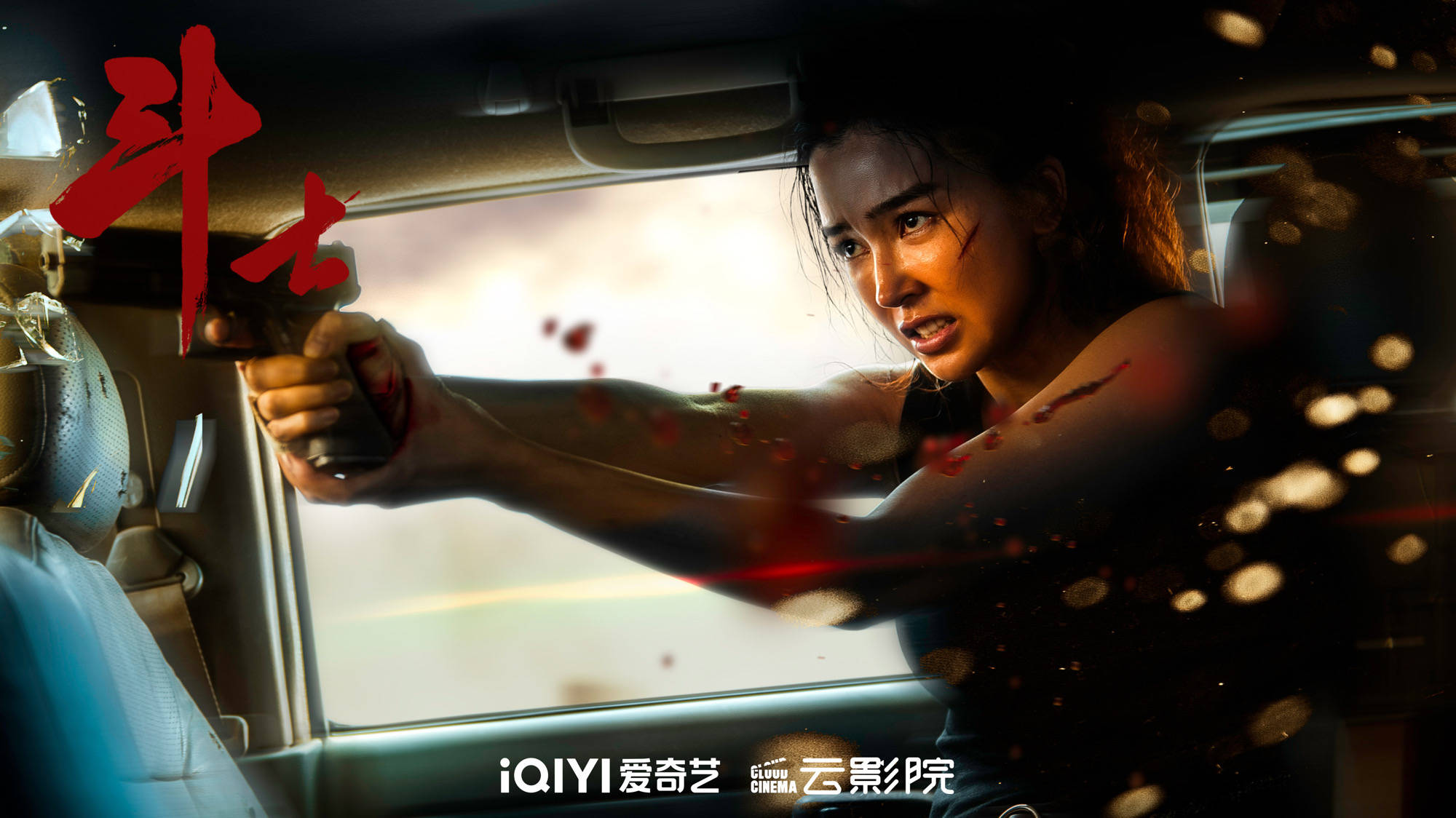 热血动作片《斗士》今日首映 强者当无畏 斗士不停歇|斗士|李炳渊|格斗_新浪新闻