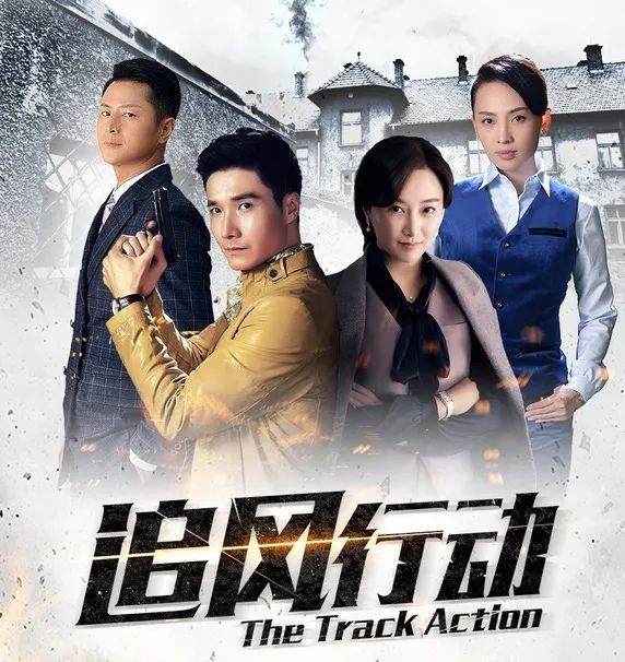 再溯热血抗战史 《追风行动》正在热播_新浪新闻